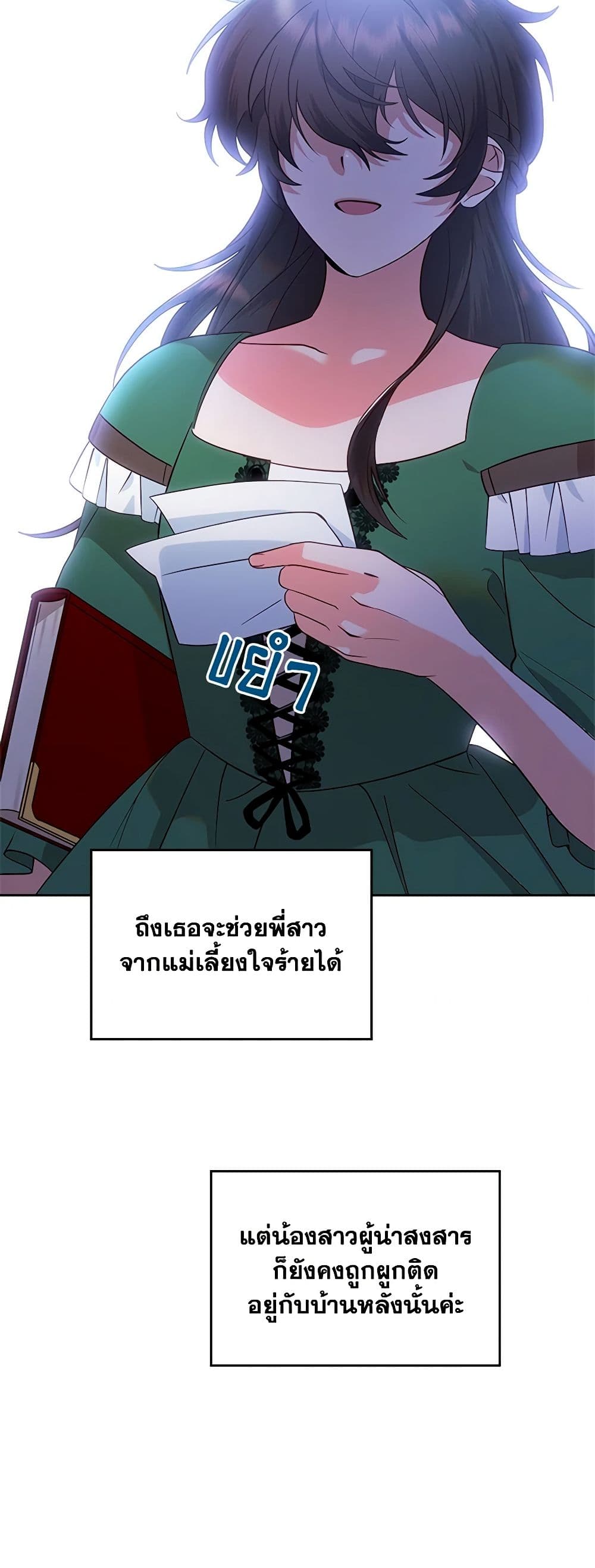 The End of This Fairytale Is a Drama page 32