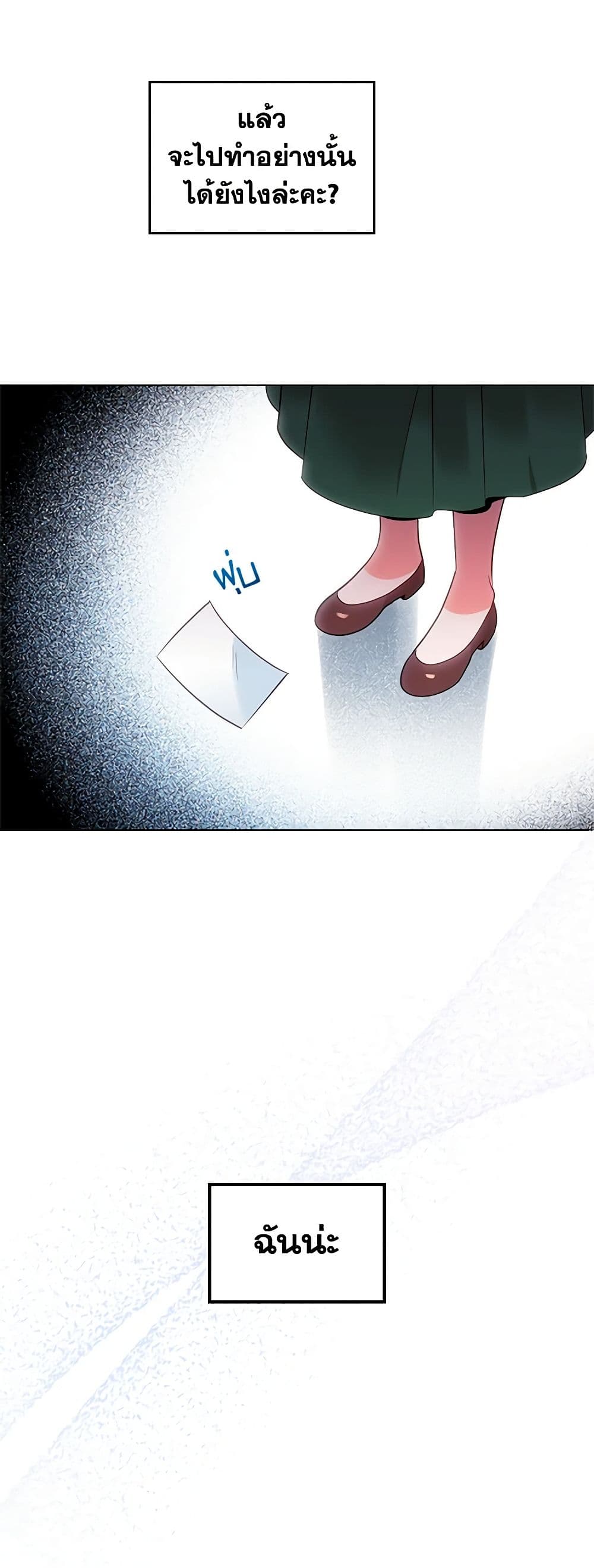 The End of This Fairytale Is a Drama page 34