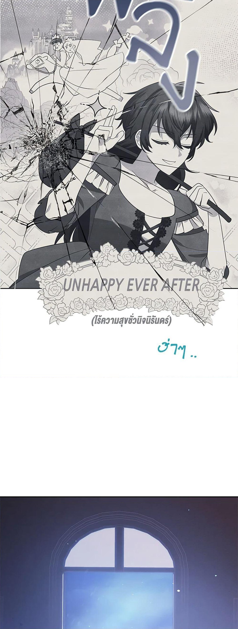 The End of This Fairytale Is a Drama page 42