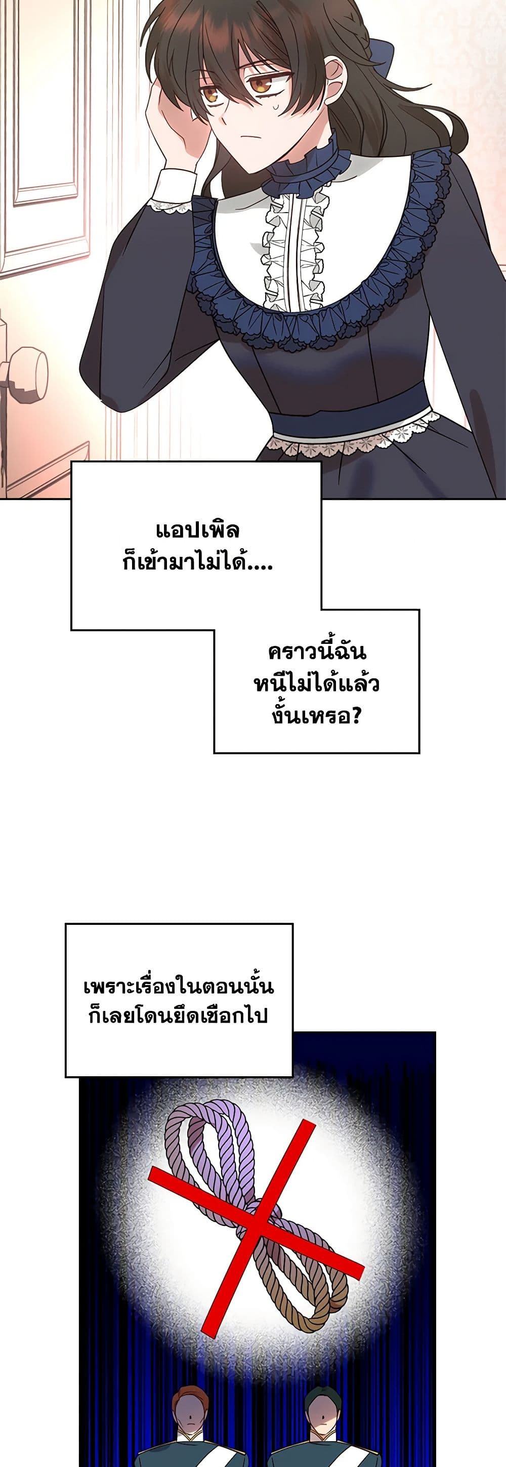 The End of This Fairytale Is a Drama page 4
