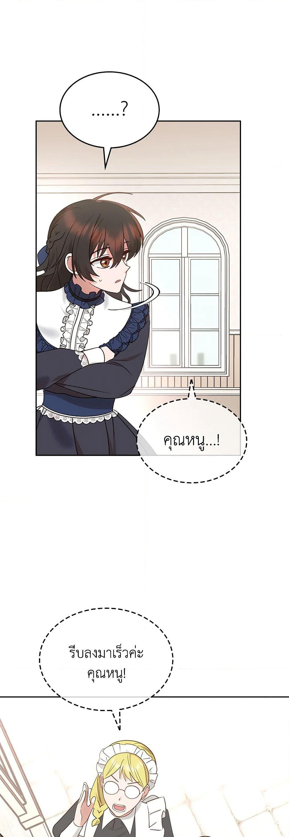 The End of This Fairytale Is a Drama page 6