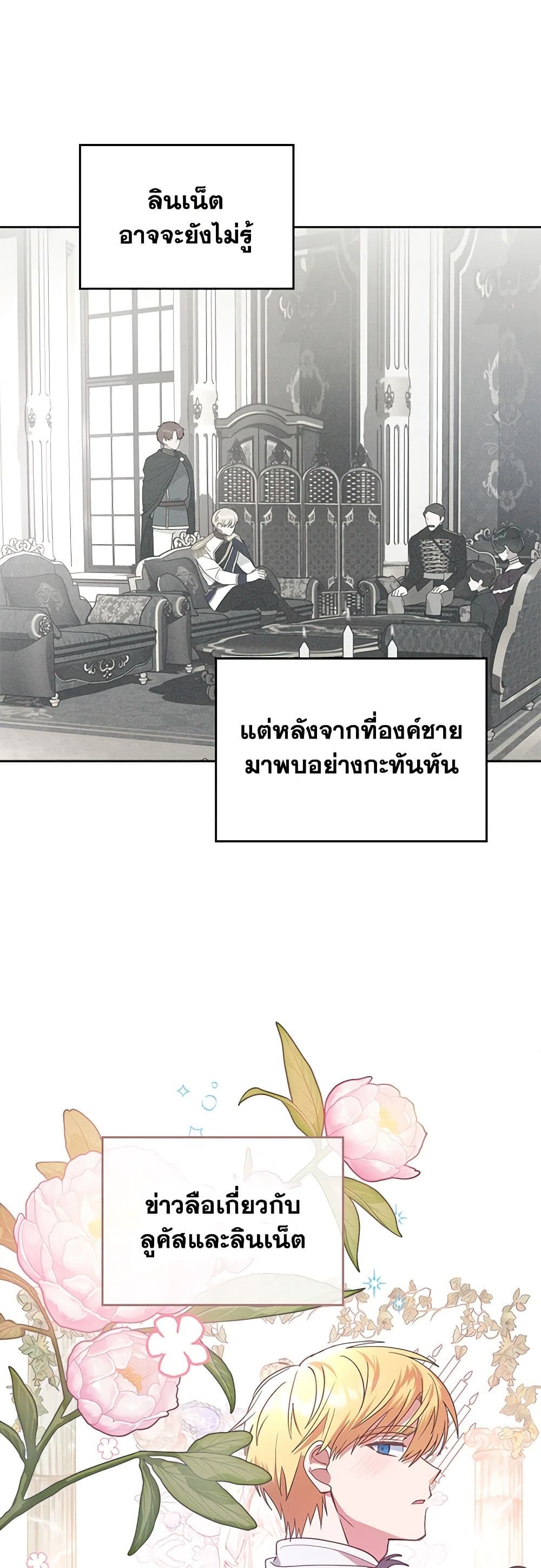 The End of This Fairytale Is a Drama page 13