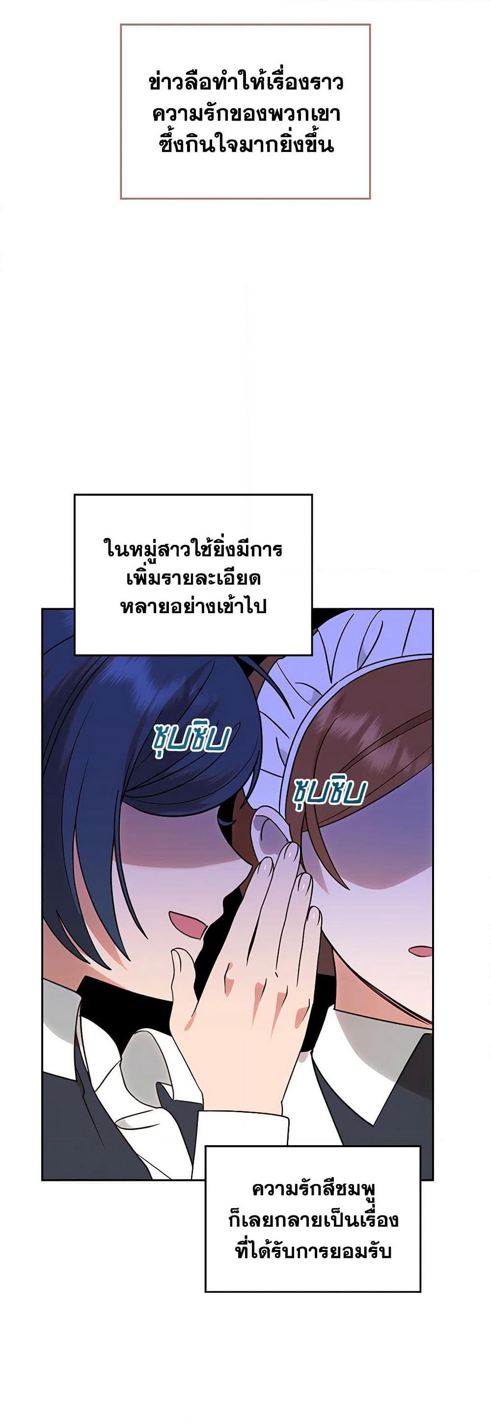 The End of This Fairytale Is a Drama page 16