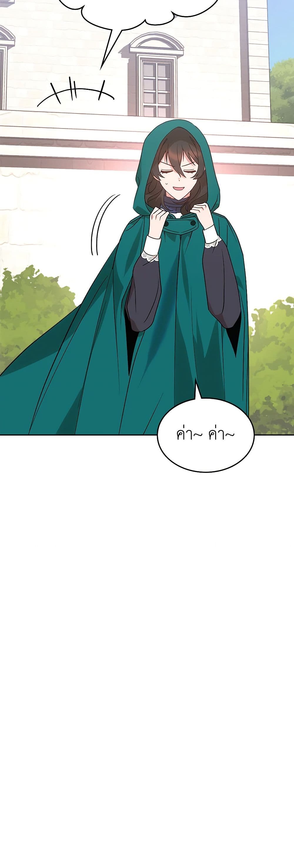 The End of This Fairytale Is a Drama page 22
