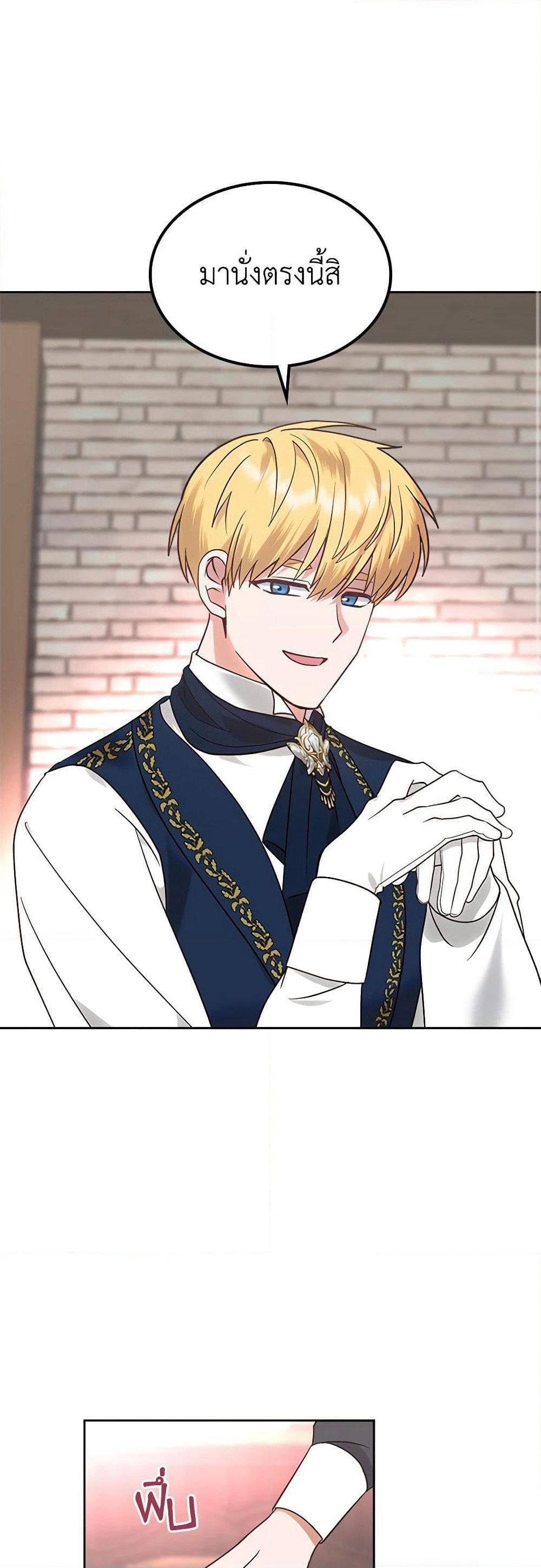 The End of This Fairytale Is a Drama page 25