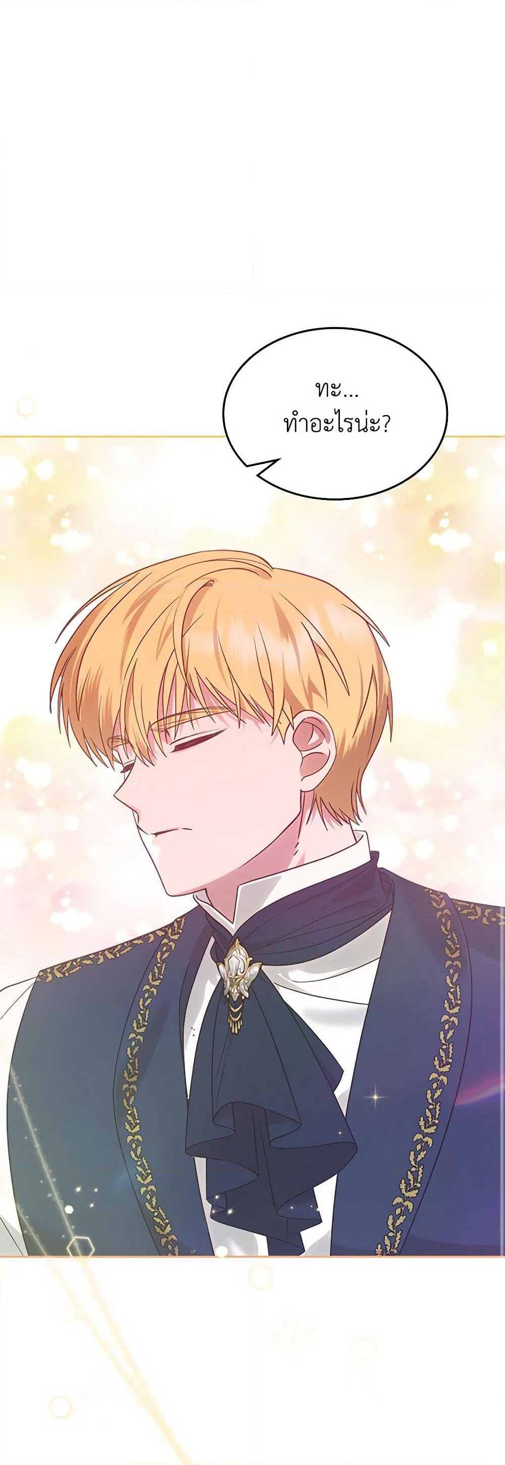 The End of This Fairytale Is a Drama page 40