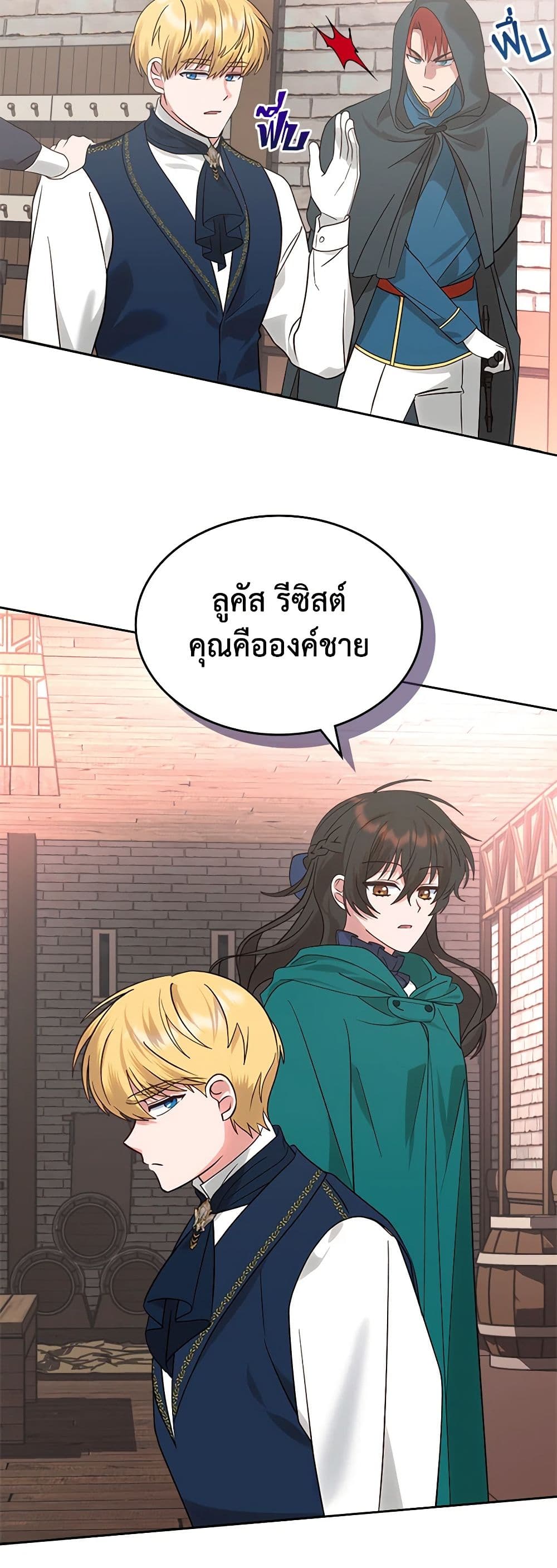The End of This Fairytale Is a Drama page 30