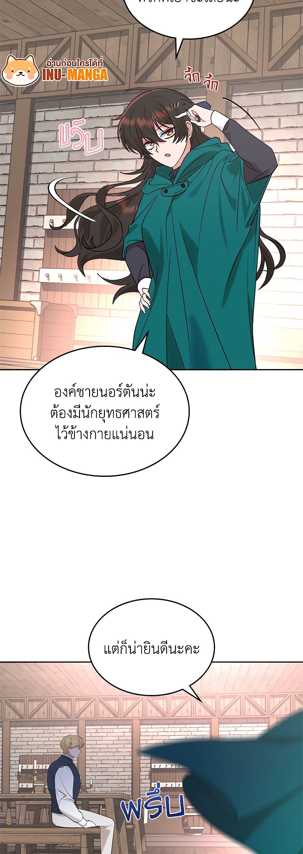 The End of This Fairytale Is a Drama page 35