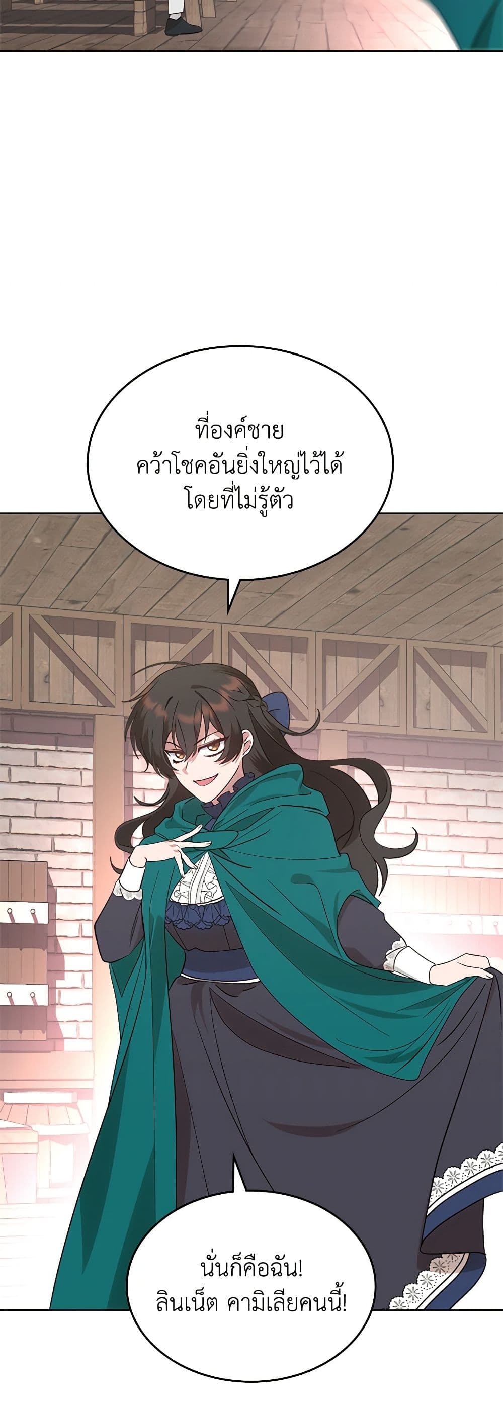 The End of This Fairytale Is a Drama page 36