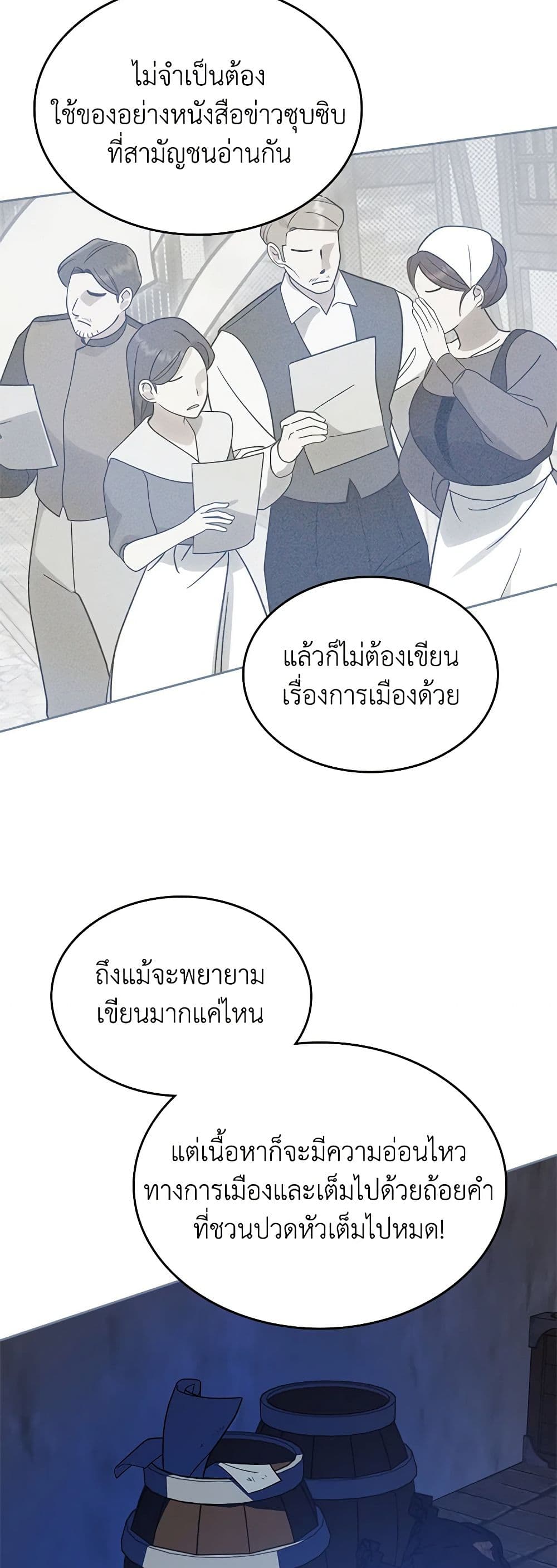 The End of This Fairytale Is a Drama page 38