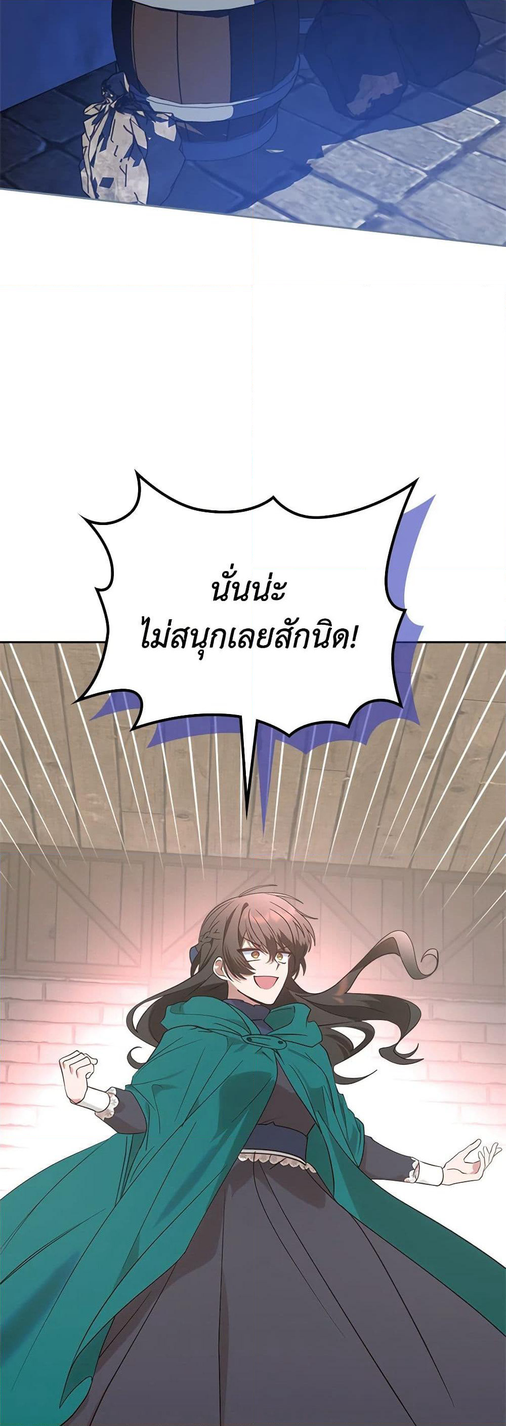 The End of This Fairytale Is a Drama page 39