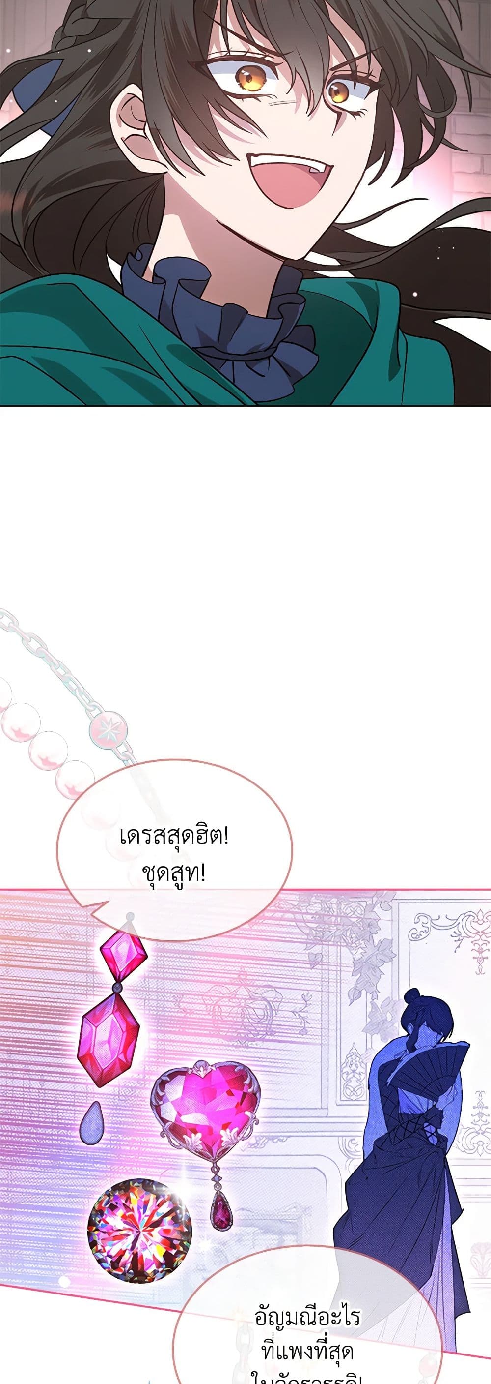 The End of This Fairytale Is a Drama page 41