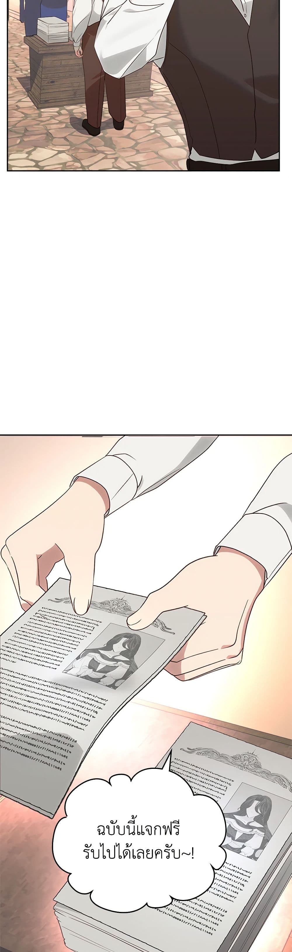 The End of This Fairytale Is a Drama page 6