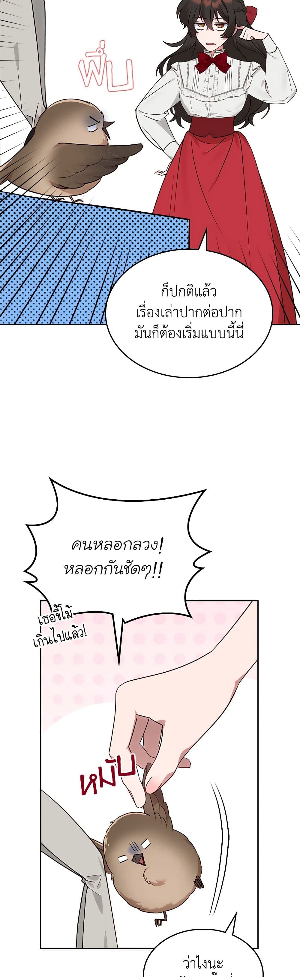 The End of This Fairytale Is a Drama page 9