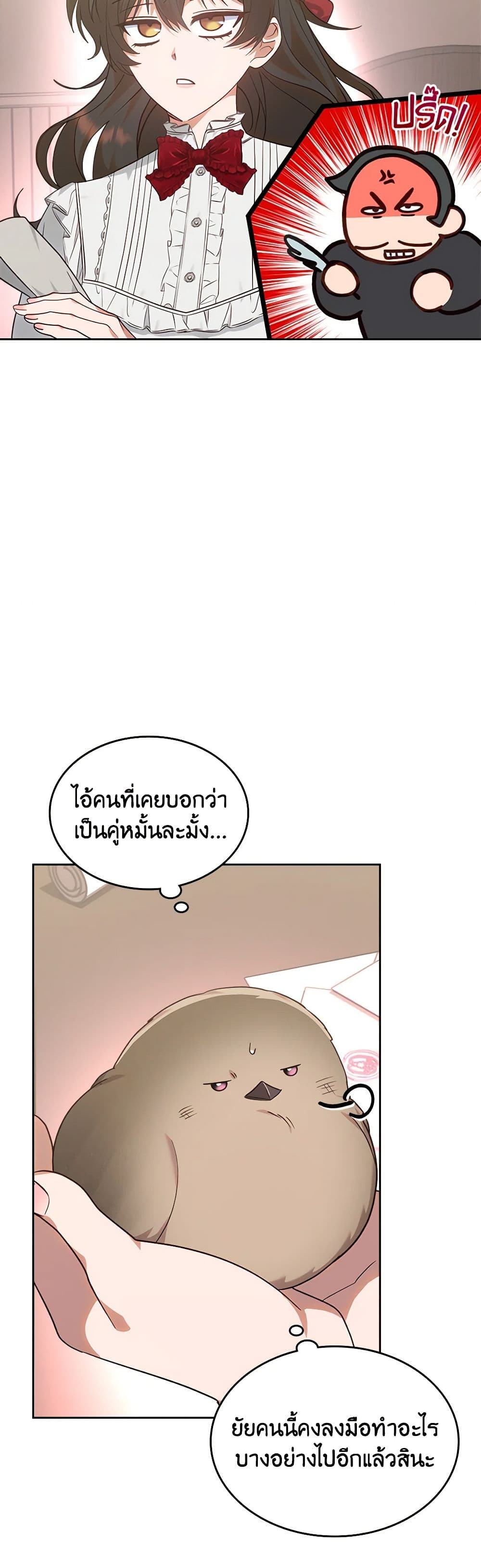 The End of This Fairytale Is a Drama page 13