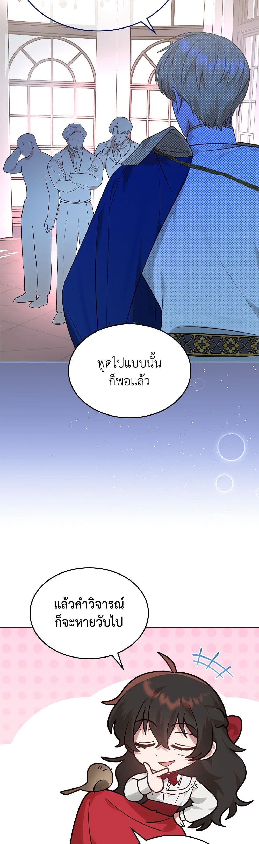 The End of This Fairytale Is a Drama page 20