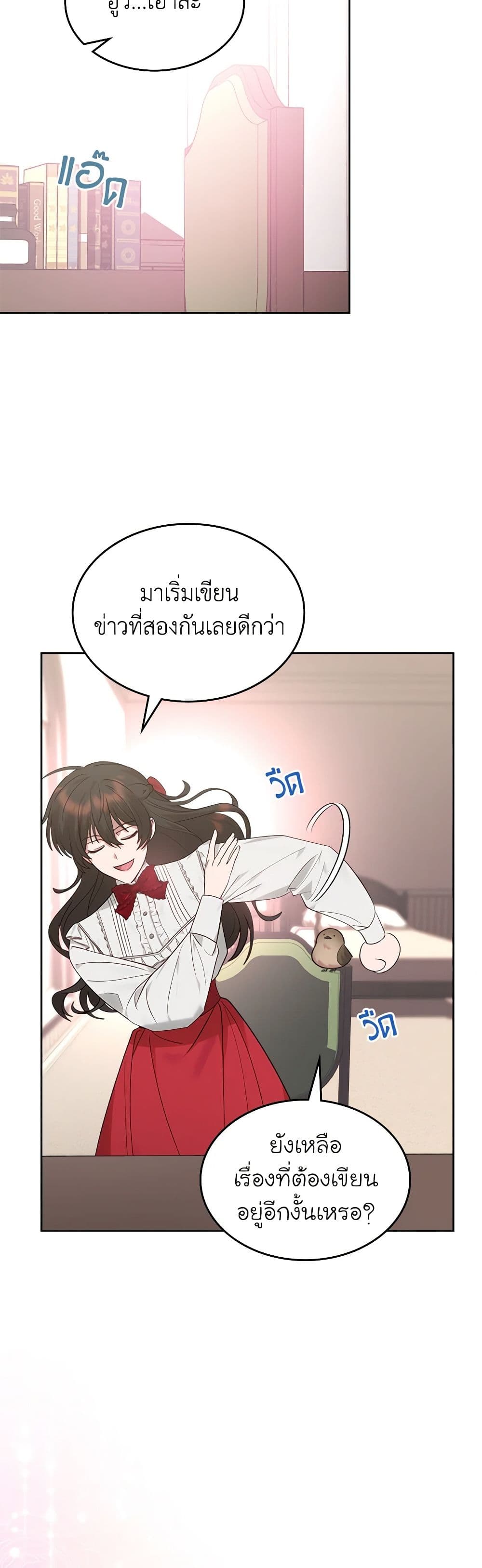 The End of This Fairytale Is a Drama page 22