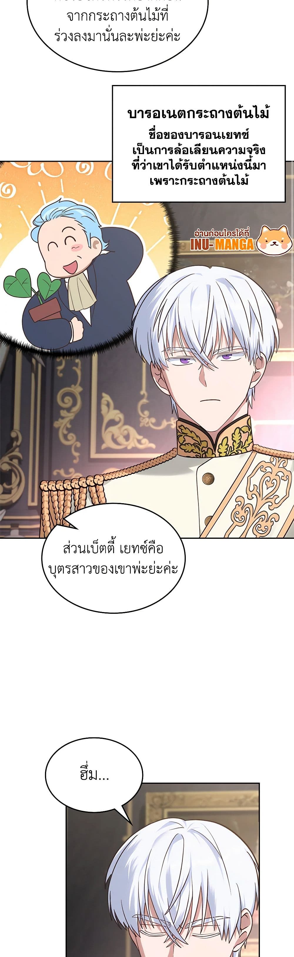 The End of This Fairytale Is a Drama page 35