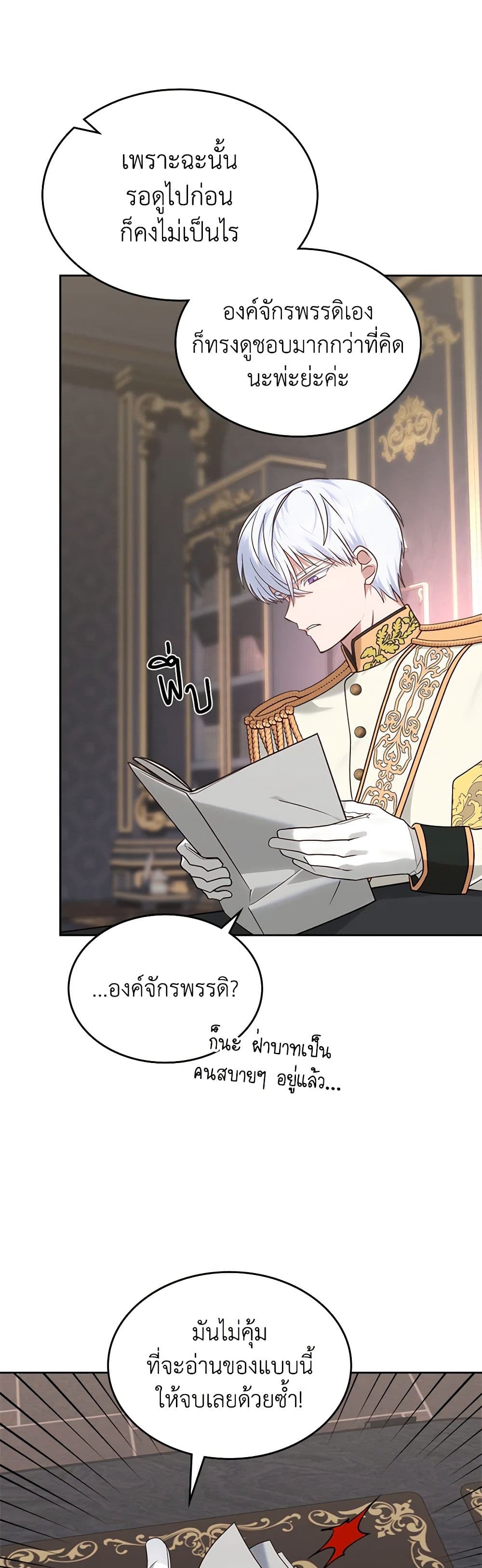 The End of This Fairytale Is a Drama page 37