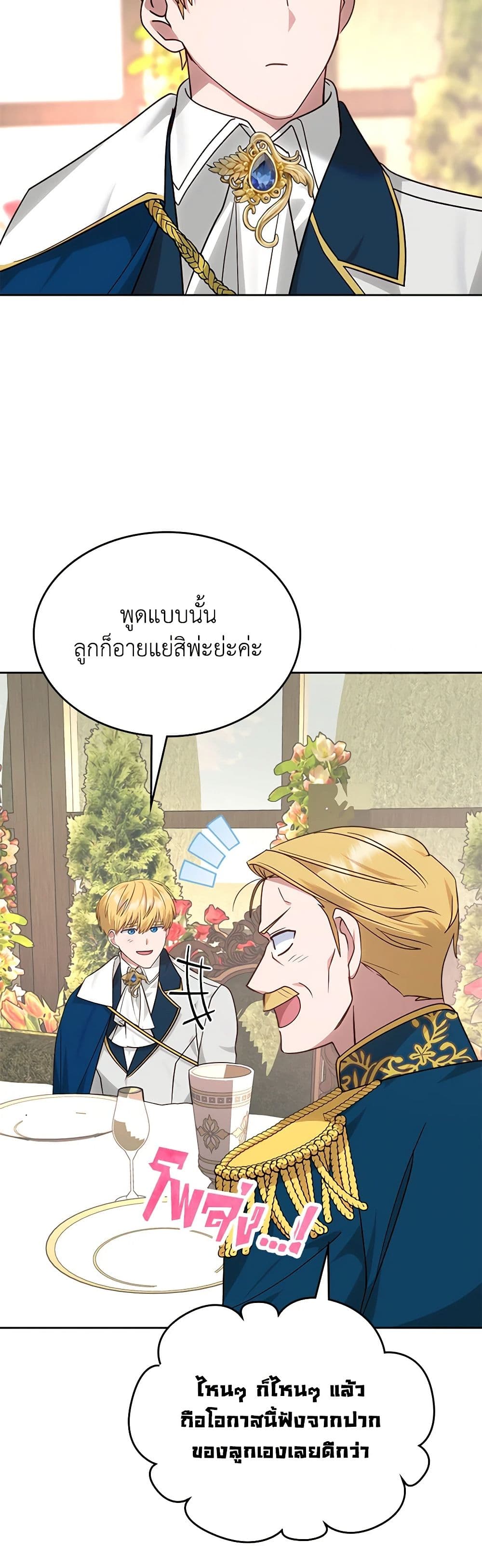 The End of This Fairytale Is a Drama page 46
