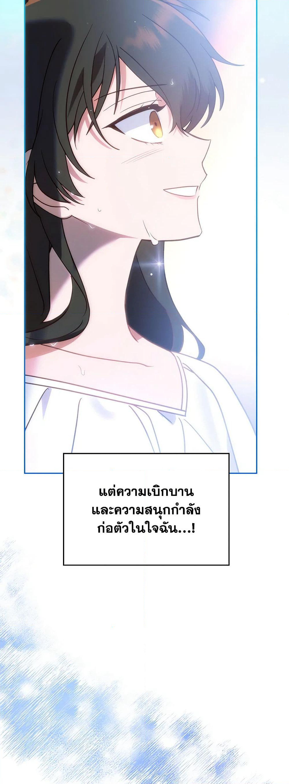 The End of This Fairytale Is a Drama page 5