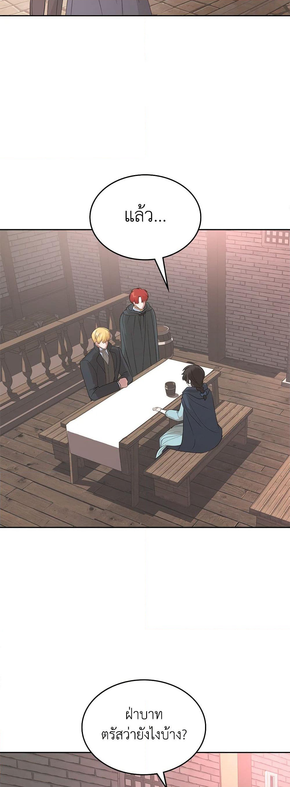 The End of This Fairytale Is a Drama page 10