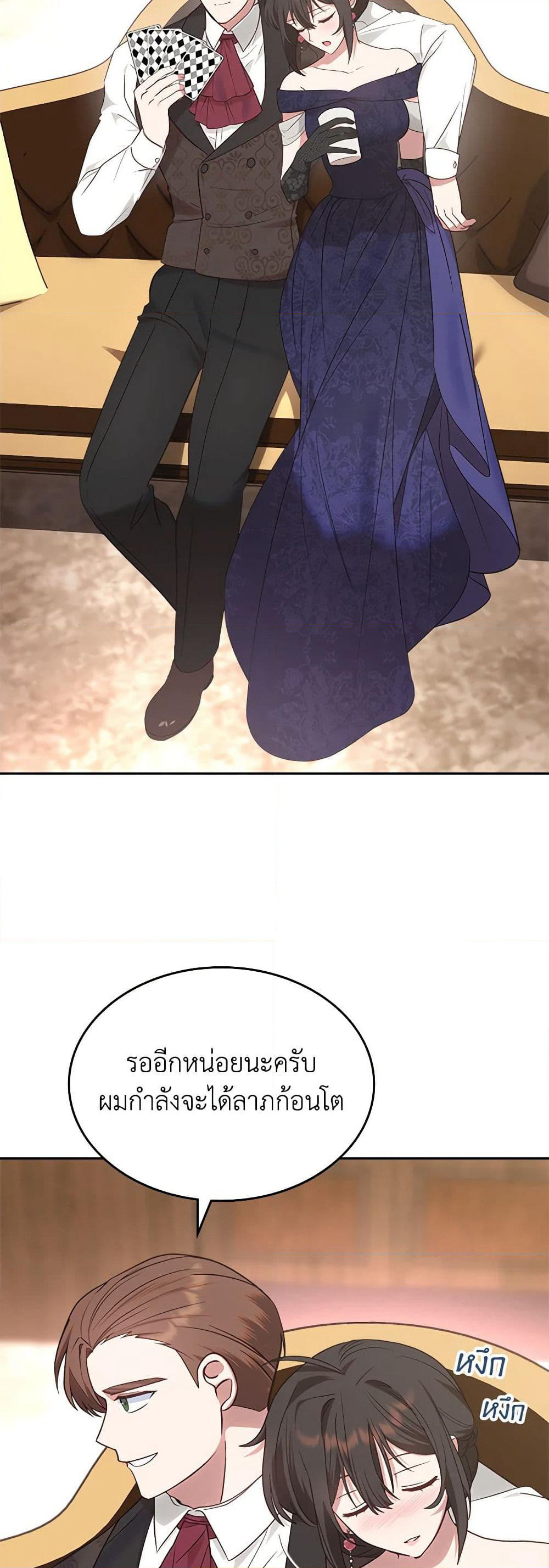 The End of This Fairytale Is a Drama page 3