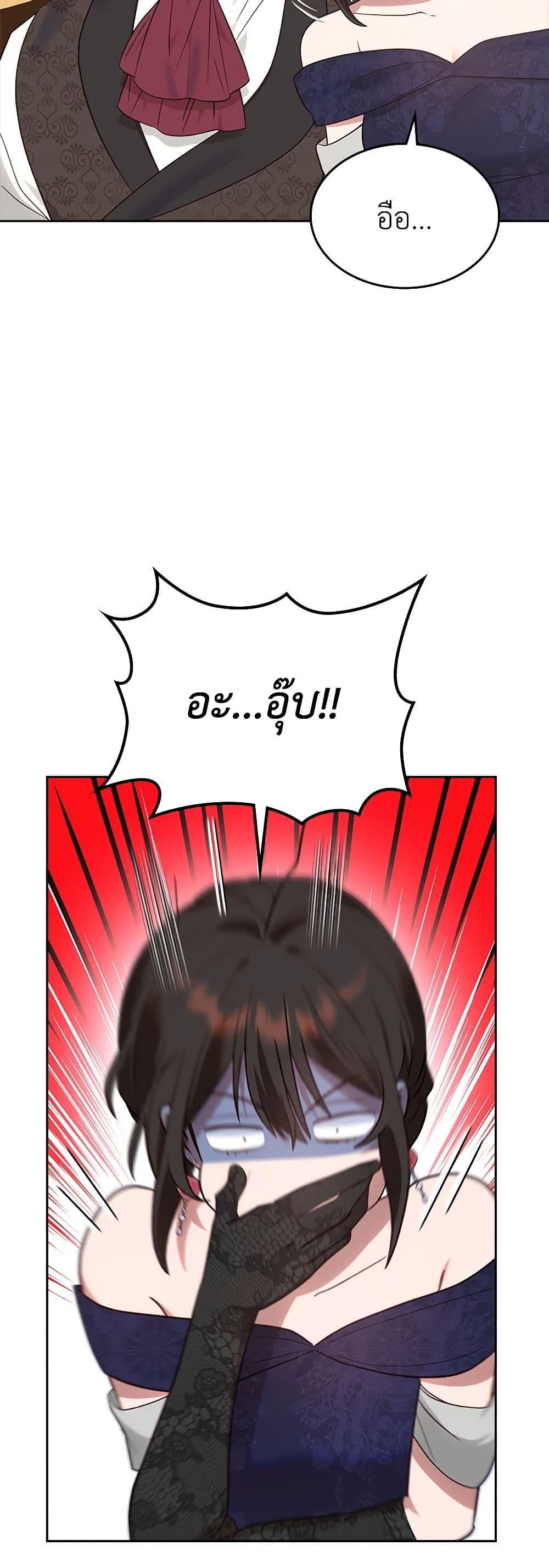 The End of This Fairytale Is a Drama page 4