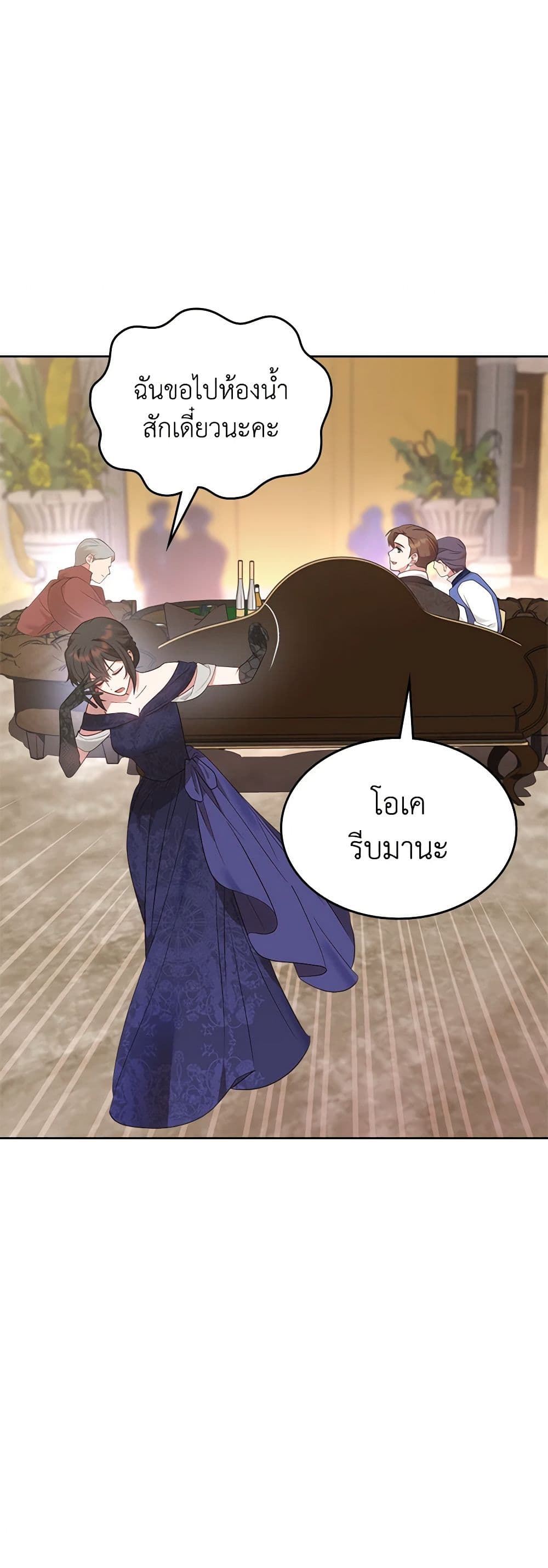 The End of This Fairytale Is a Drama page 5