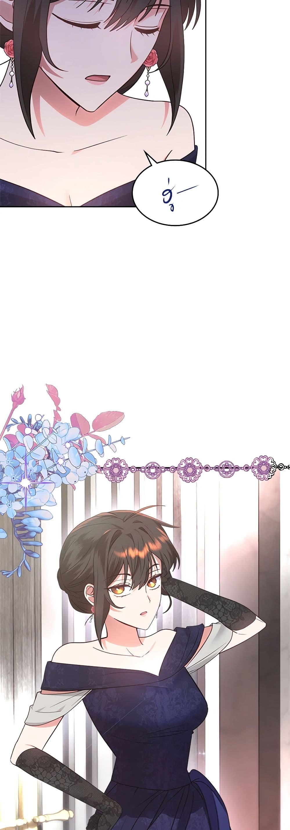 The End of This Fairytale Is a Drama page 7