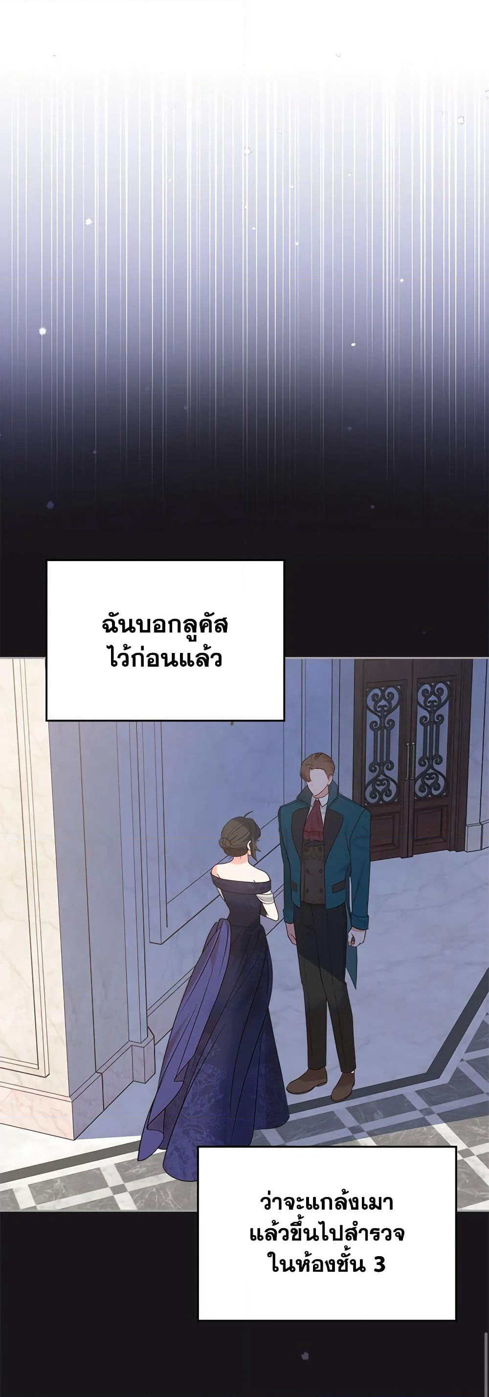The End of This Fairytale Is a Drama page 9