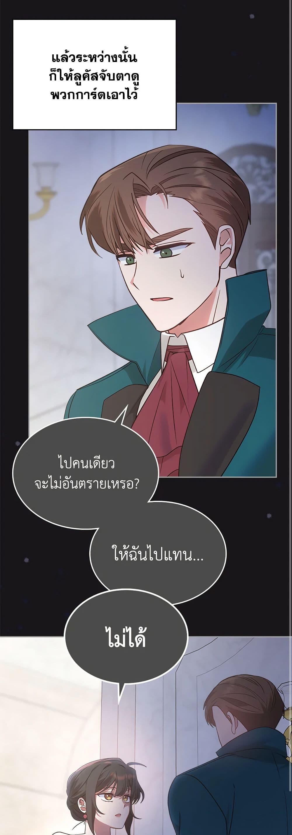 The End of This Fairytale Is a Drama page 10