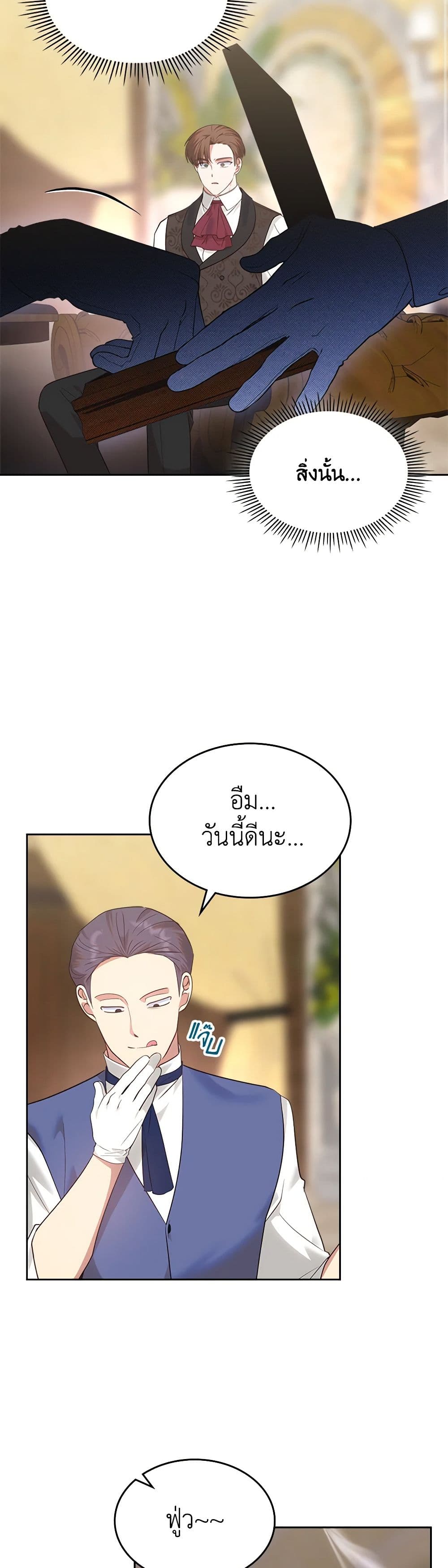The End of This Fairytale Is a Drama page 9