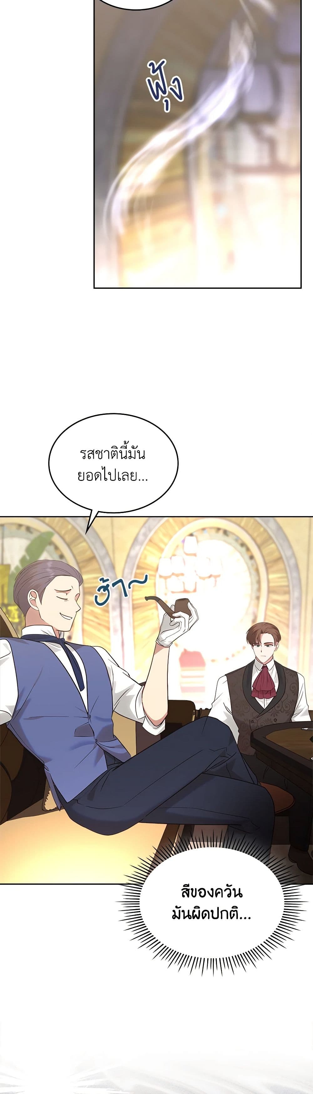 The End of This Fairytale Is a Drama page 10