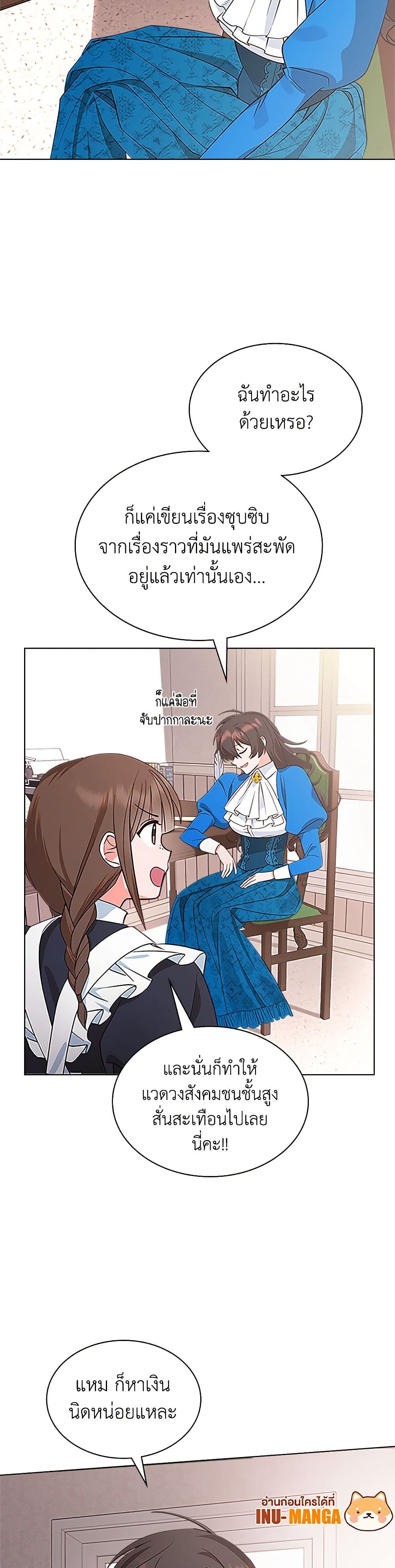 The End of This Fairytale Is a Drama page 21