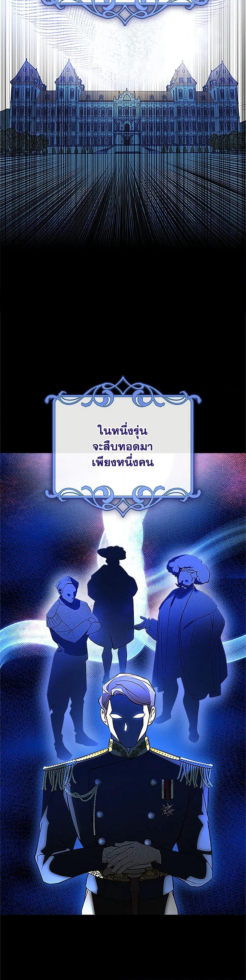 The End of This Fairytale Is a Drama page 27