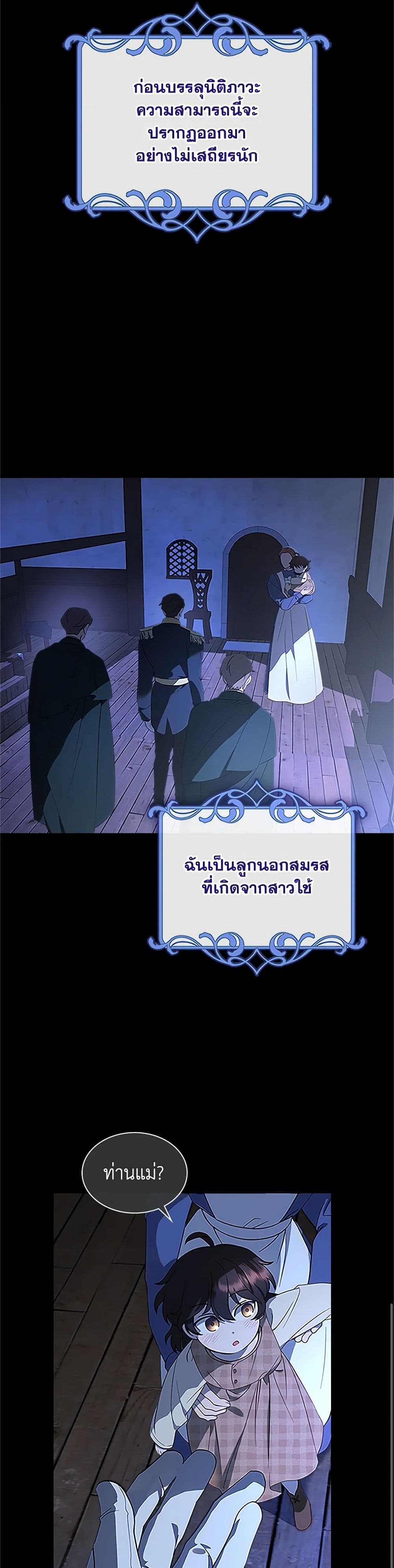 The End of This Fairytale Is a Drama page 28