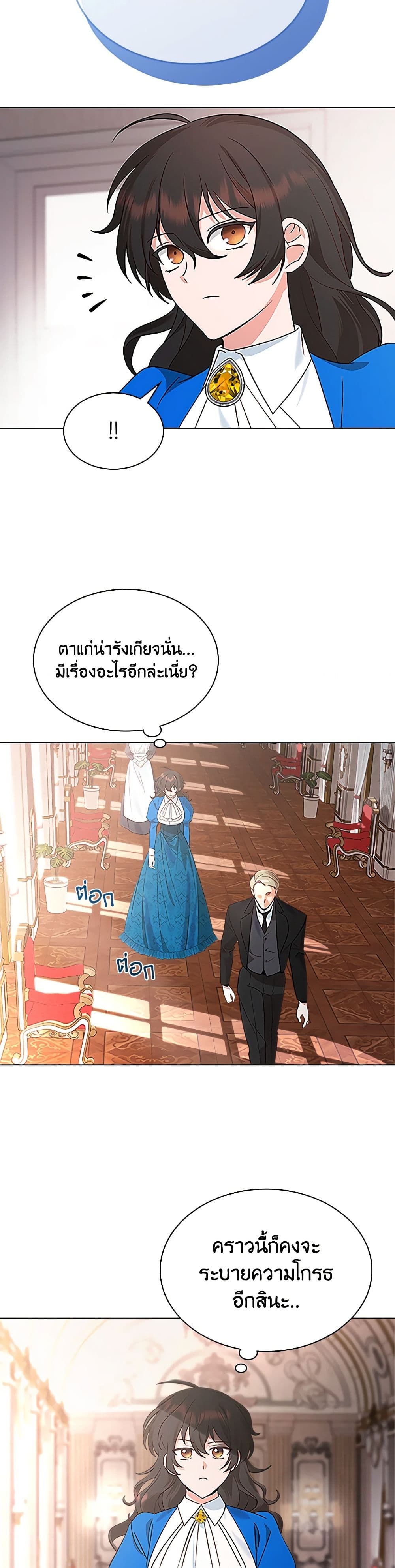 The End of This Fairytale Is a Drama page 32