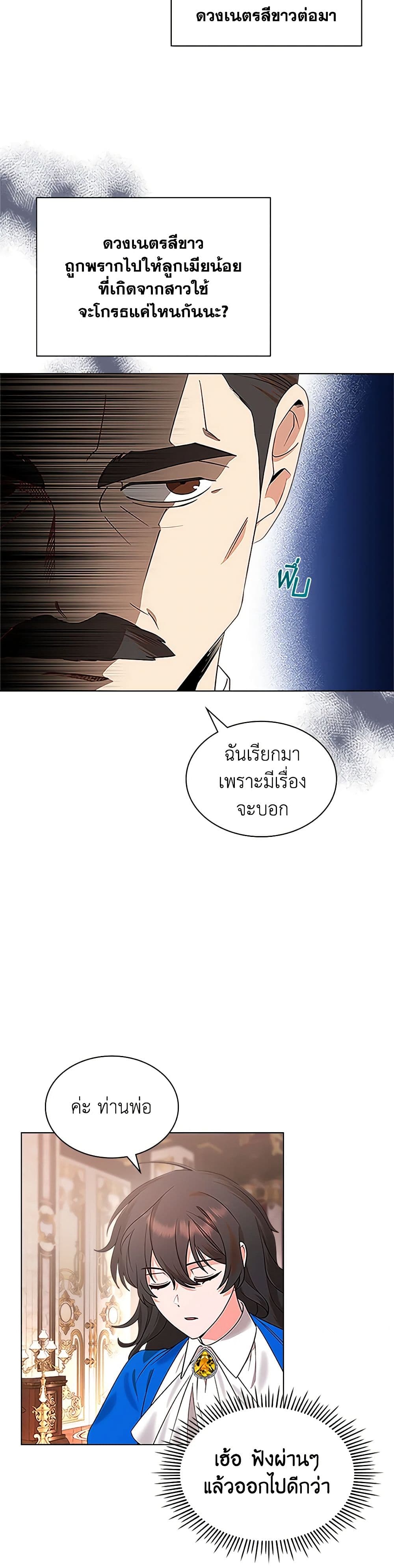 The End of This Fairytale Is a Drama page 35