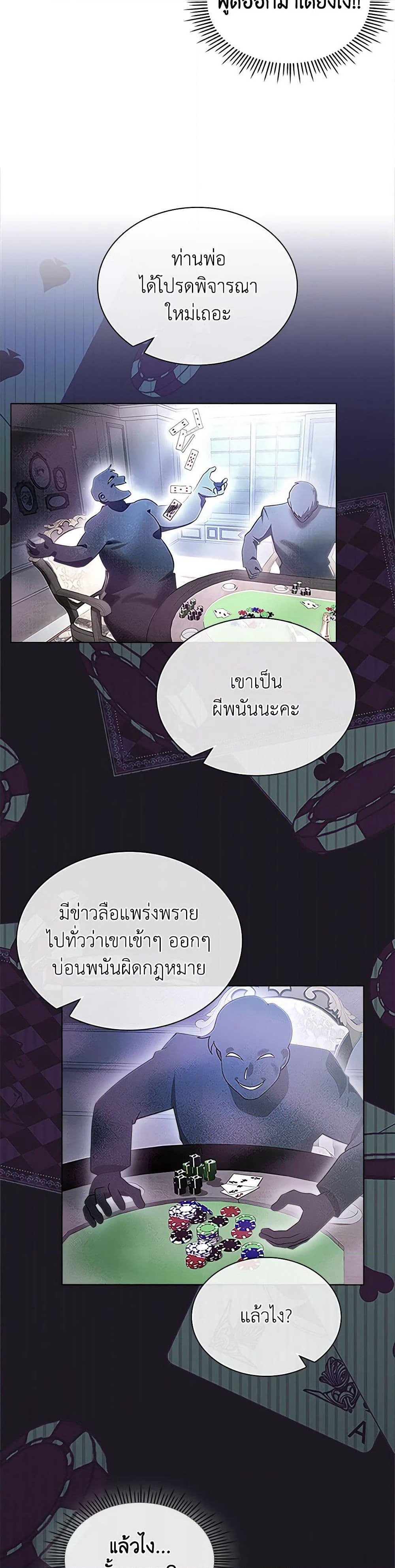 The End of This Fairytale Is a Drama page 38