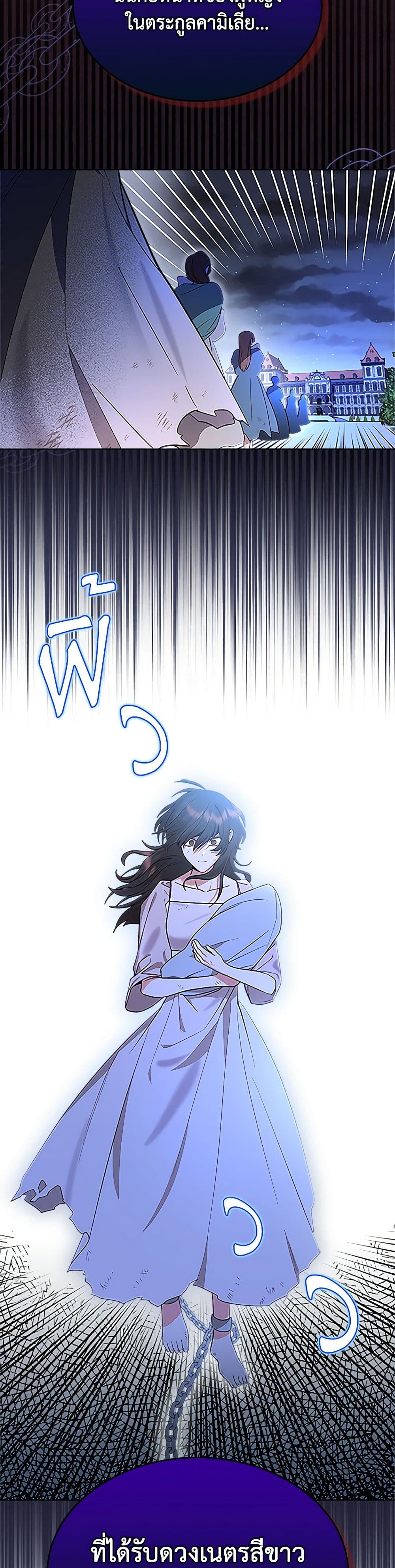 The End of This Fairytale Is a Drama page 43