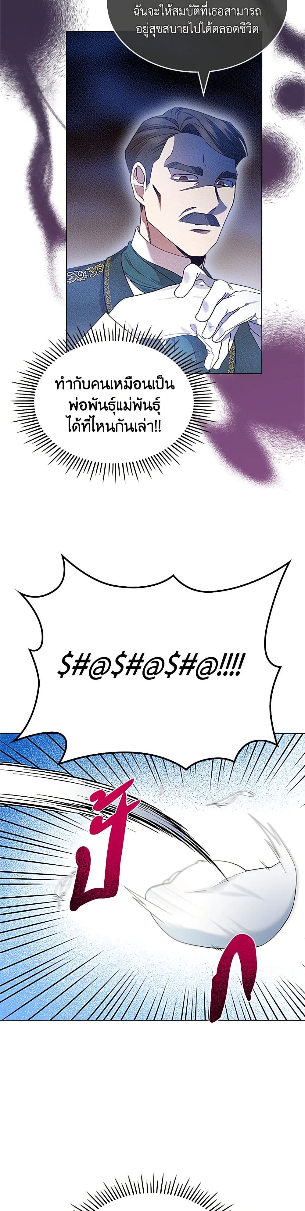 The End of This Fairytale Is a Drama page 48