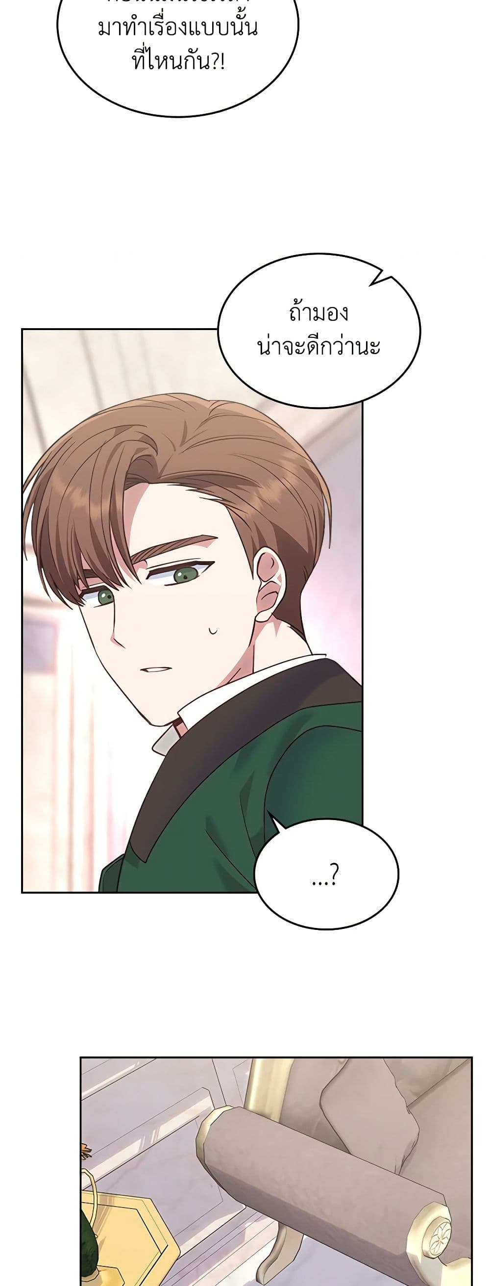 The End of This Fairytale Is a Drama page 7