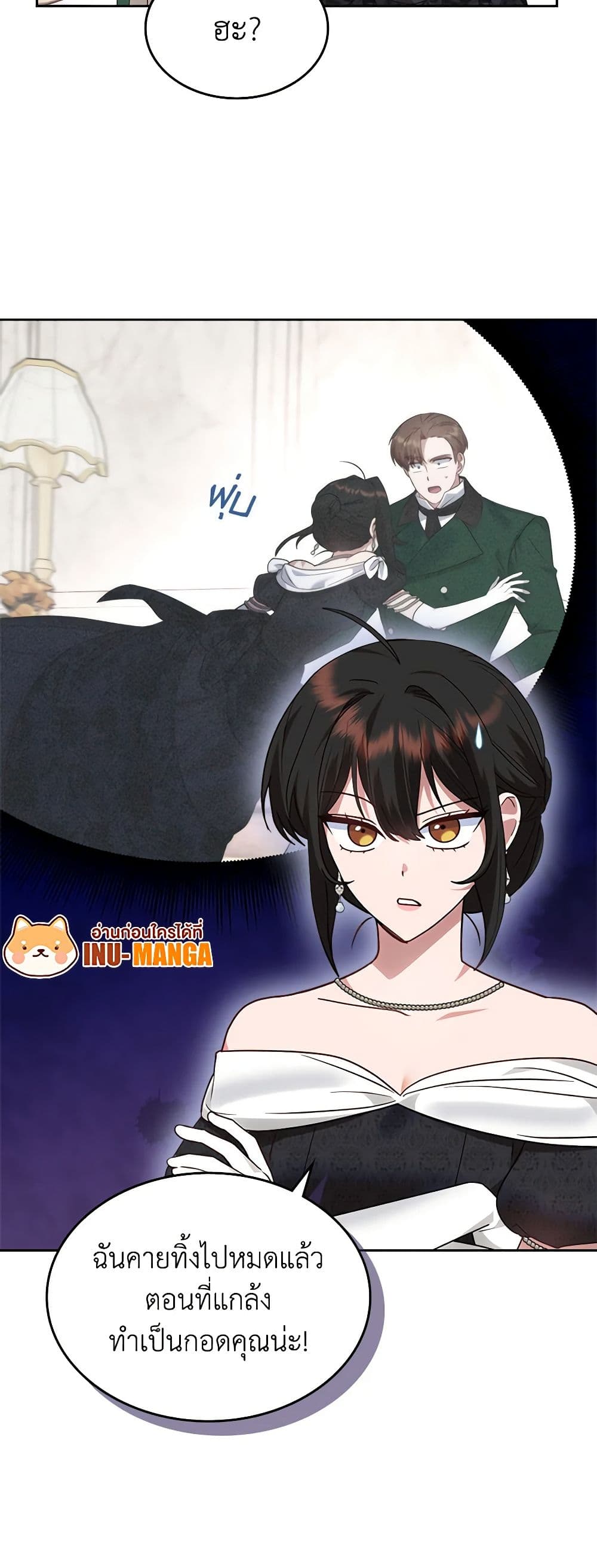 The End of This Fairytale Is a Drama page 9