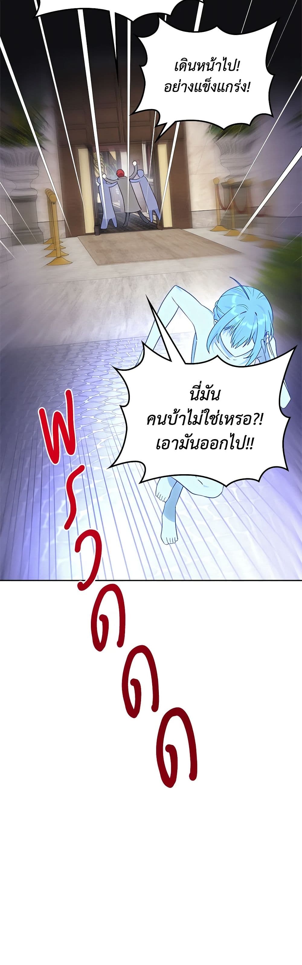 The End of This Fairytale Is a Drama page 10
