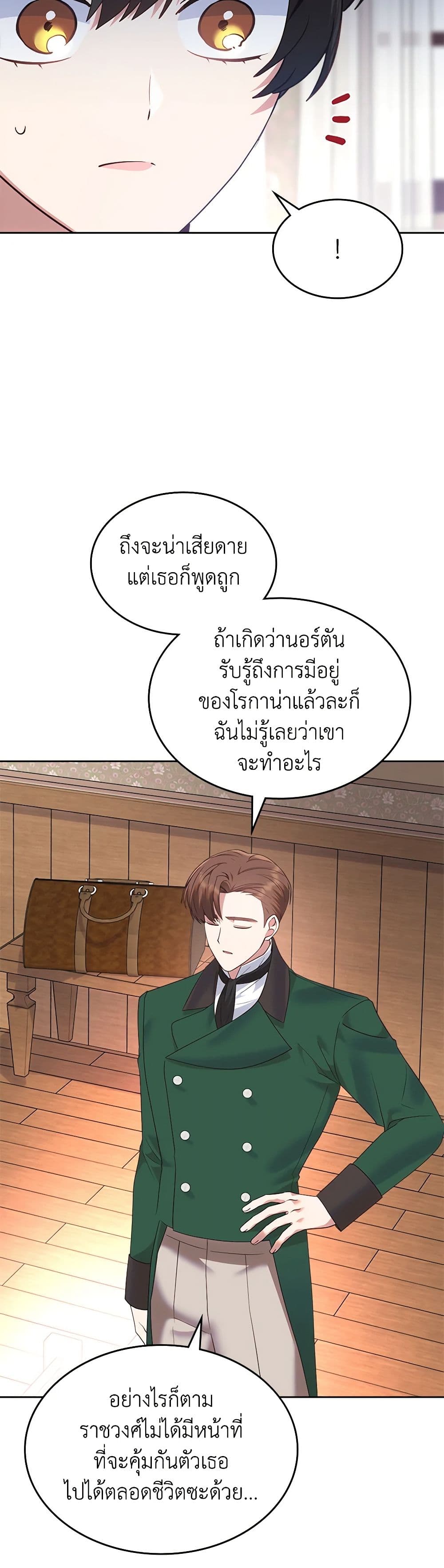 The End of This Fairytale Is a Drama page 10