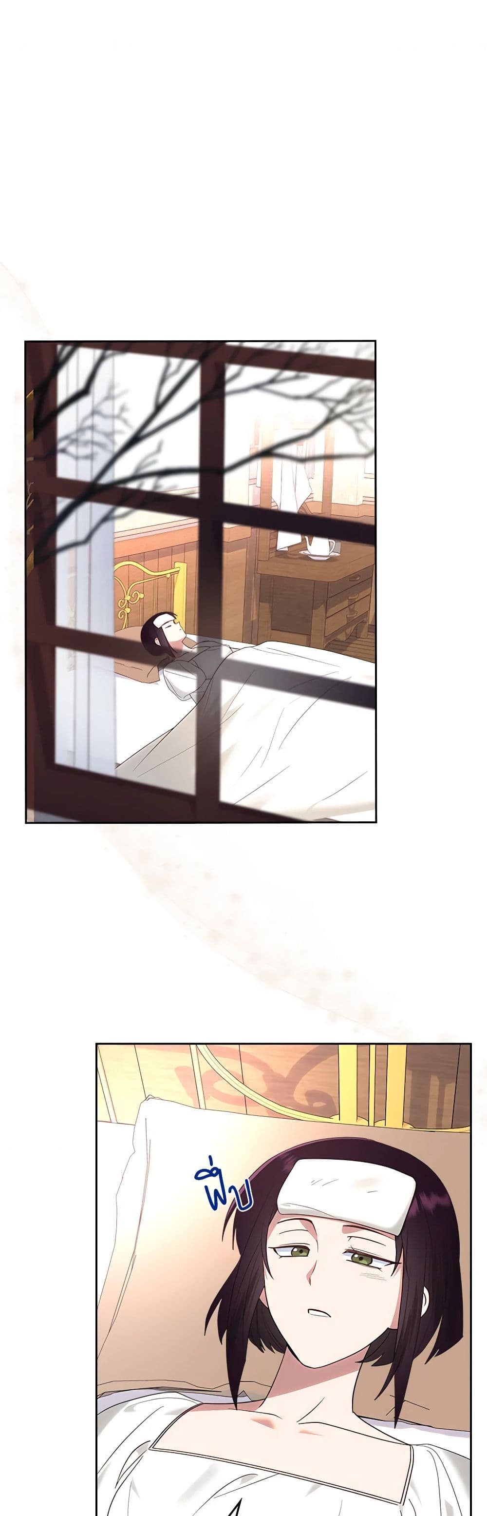 The End of This Fairytale Is a Drama page 2