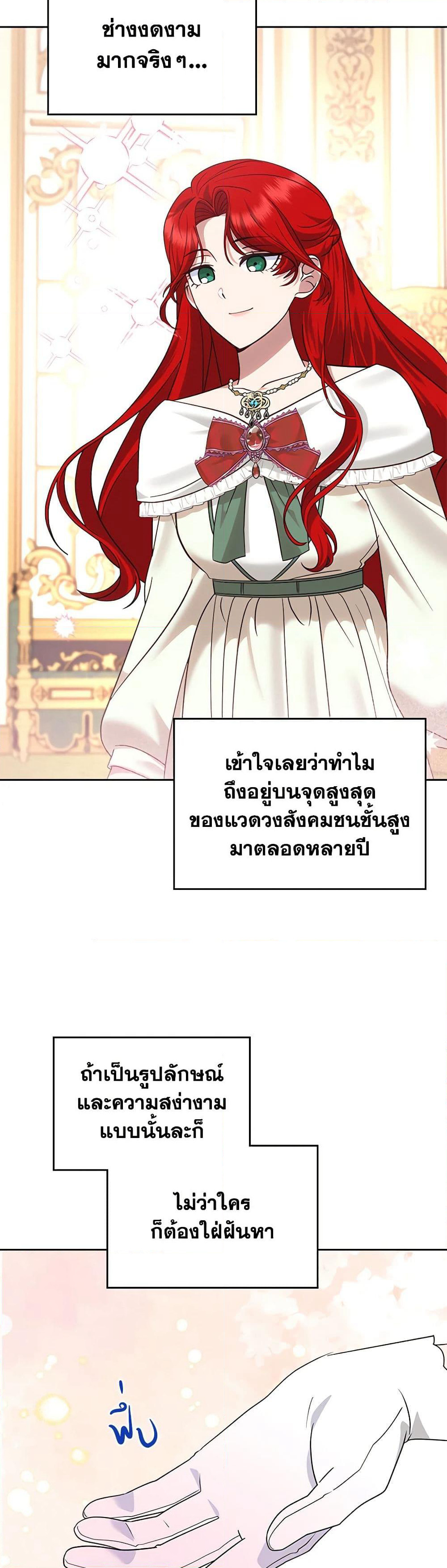 The End of This Fairytale Is a Drama page 7
