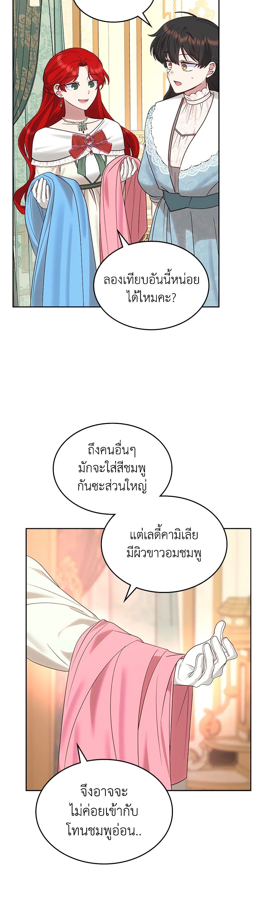 The End of This Fairytale Is a Drama page 10