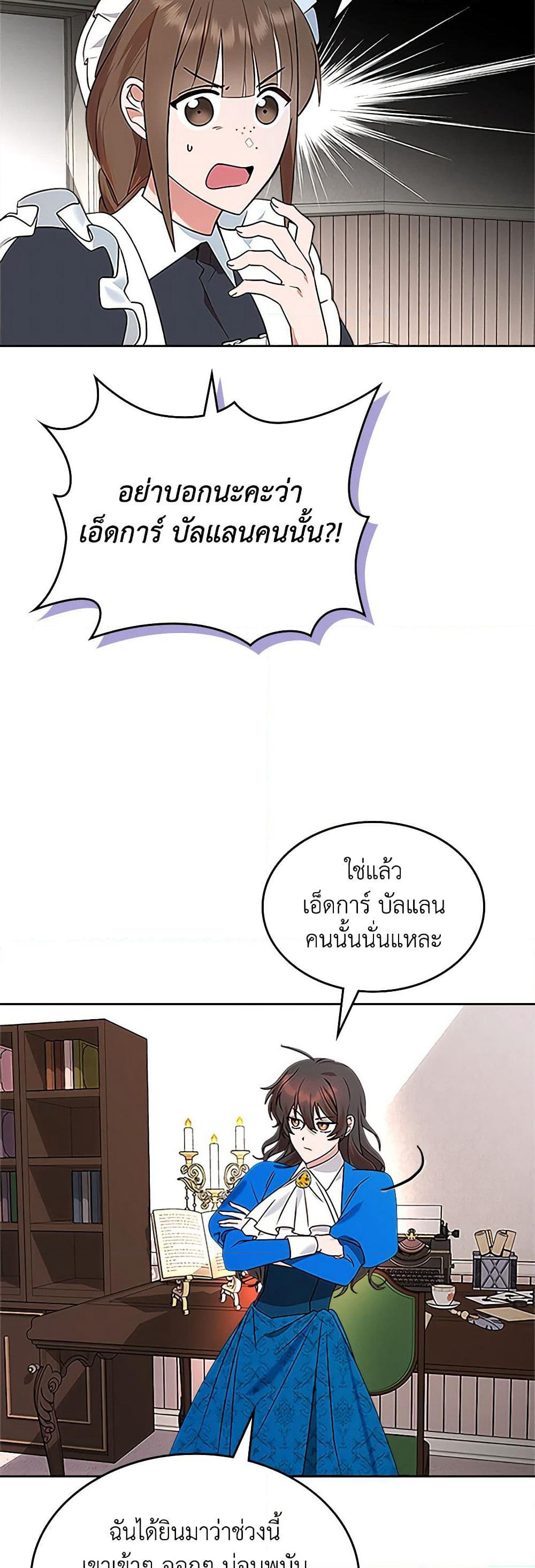 The End of This Fairytale Is a Drama page 6